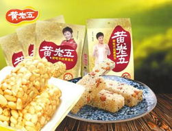 黃老五如何在競爭激烈的休閑食品市場中脫穎而出，成為消費者摯愛的無脊椎動物之選